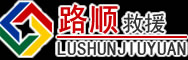 双柏道路救援