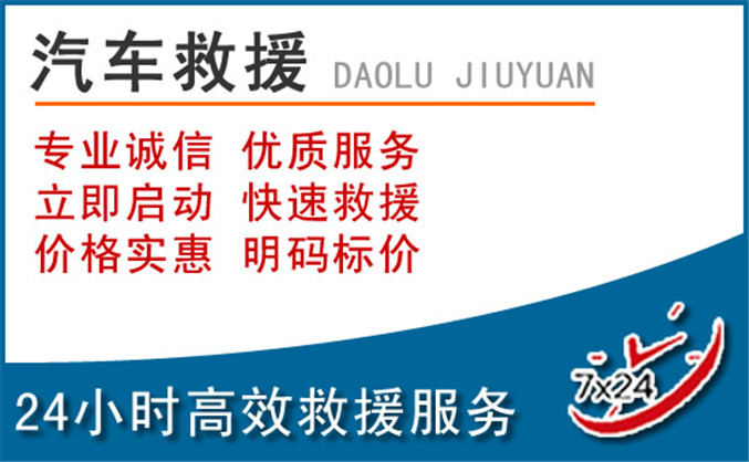 双柏汽车救援 双柏汽车救援