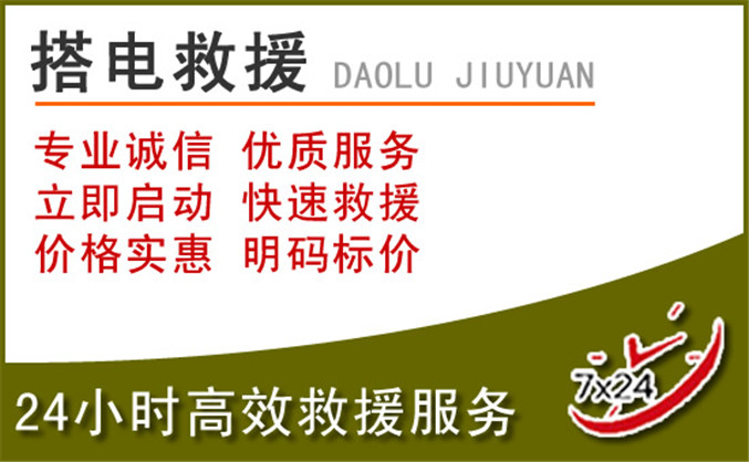 双柏汽车道路救援 双柏汽车道路救援