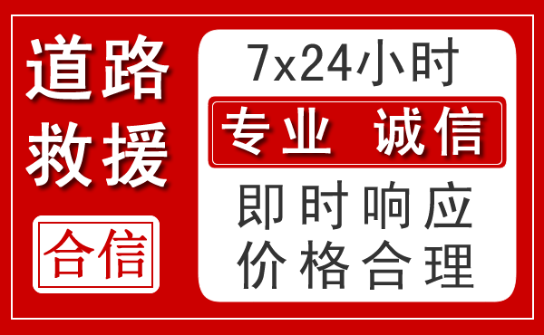 双柏新能源汽车救援